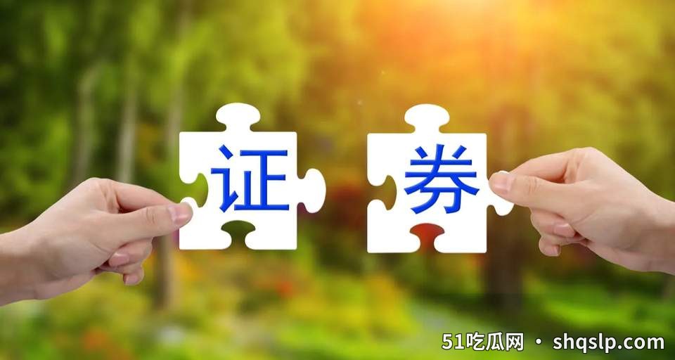 券商埋伏长鑫科技IPO背后 中医教你“穴位+药膳”调理投资焦虑 - 51吃瓜网 - 今日热门内容推荐 shqslp.com