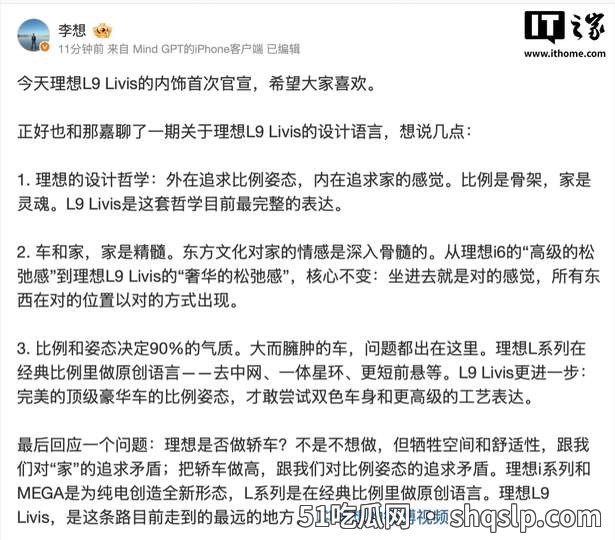 李想回应理想是否做轿车：膳食搭配的“均衡哲学”能给我们什么启示？ - 51吃瓜网 - 今日热门内容推荐 shqslp.com