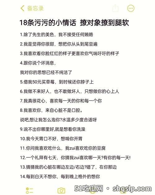 新剧《夜半私语》靠“污污的段子”出圈，是擦边红利还是喜剧创新？ - 51吃瓜网 - 今日热门内容推荐 shqslp.com