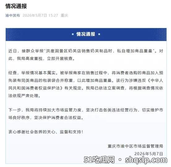 “吃秤”背后藏健康隐患：警惕过度加工的食品陷阱 - 51吃瓜网 - 今日热门内容推荐 shqslp.com