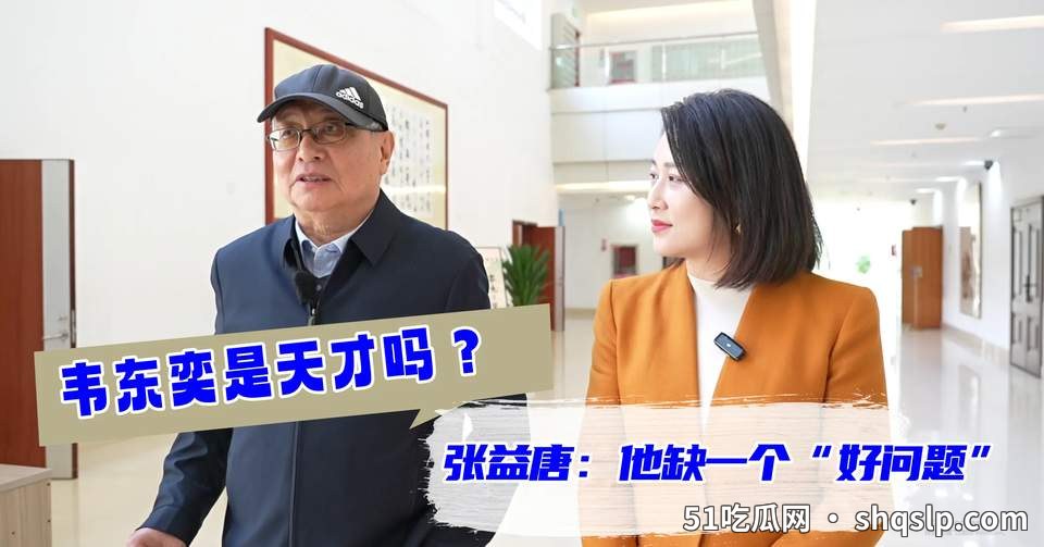 韦东奕缺“好问题”，你缺“好训练”：3个动作激活你的运动脑 - 51吃瓜网 - 今日热门内容推荐 shqslp.com