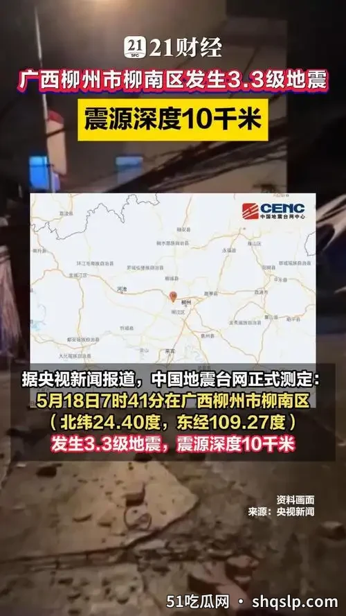 地震惊魂后别慌！中医穴位按摩+药膳助你安神定志 - 51吃瓜网 - 今日热门内容推荐 shqslp.com