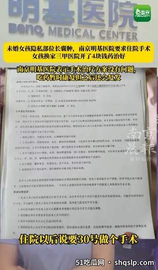 过度医疗陷阱：你被“小病大治”坑过吗？教你识别早期症状 - 51吃瓜网 - 今日热门内容推荐 shqslp.com