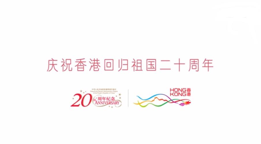 香港20周年献礼片暗藏惊天彩蛋？揭秘大银幕背后的回眸密码 - 51吃瓜网 - 今日热门内容推荐 shqslp.com