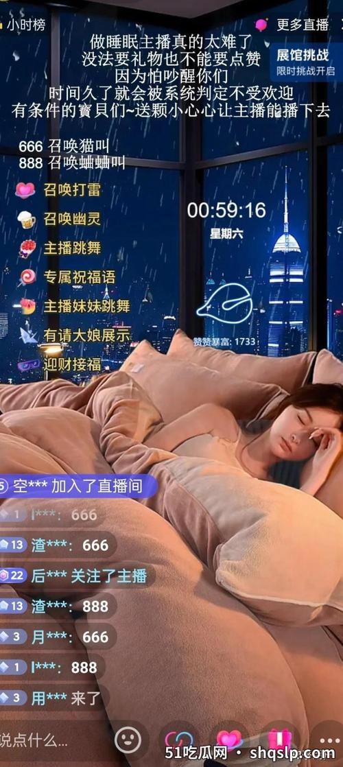 深夜炸场！这档30分钟夜晚激励直播为何让千万网友疯狂截图？ - 51吃瓜网 - 今日热门内容推荐 shqslp.com