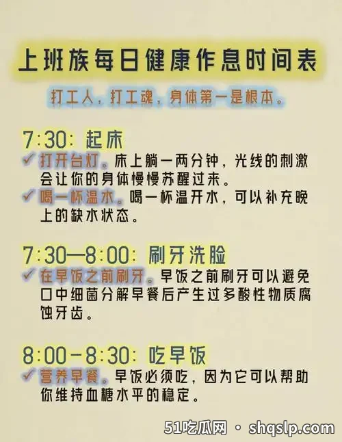 8小时工作制带薪“摸鱼”健身法：午餐午休也能练出好身材 - 51吃瓜网 - 今日热门内容推荐 shqslp.com