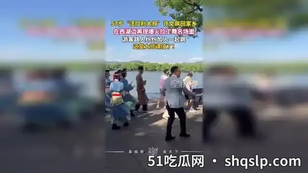西湖边跳舞的许文飙大叔，中医教你跳走亚健康 - 51吃瓜网 - 今日热门内容推荐 shqslp.com