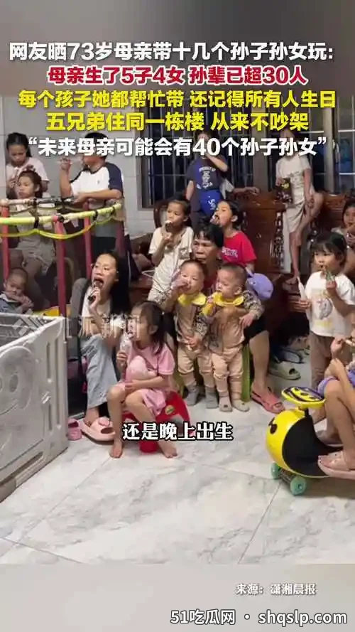73岁母亲带孙辈疯玩体力惊人，这样运动你也能练成“硬核奶奶” - 51吃瓜网 - 今日热门内容推荐 shqslp.com