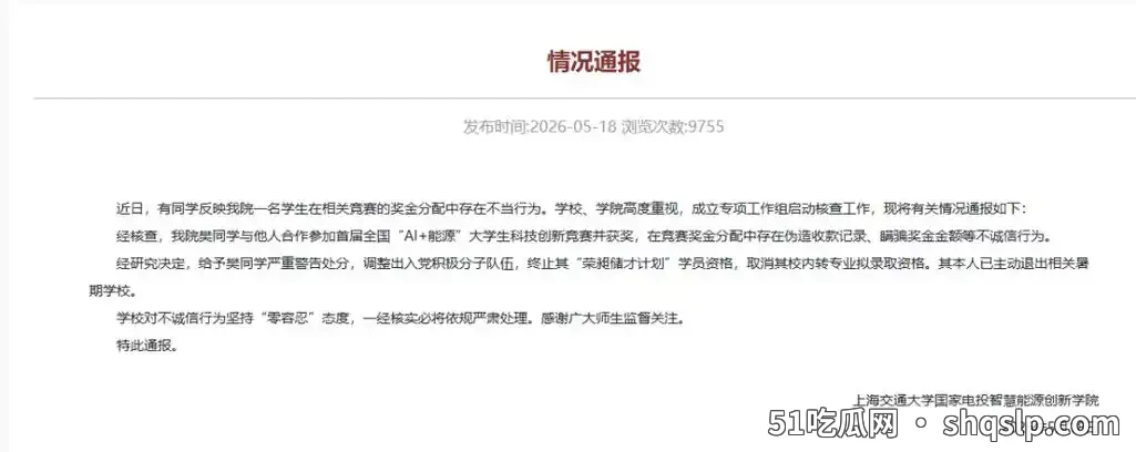 奖学金风波后肝火旺？中医教你按揉太冲穴调情绪 - 51吃瓜网 - 今日热门内容推荐 shqslp.com