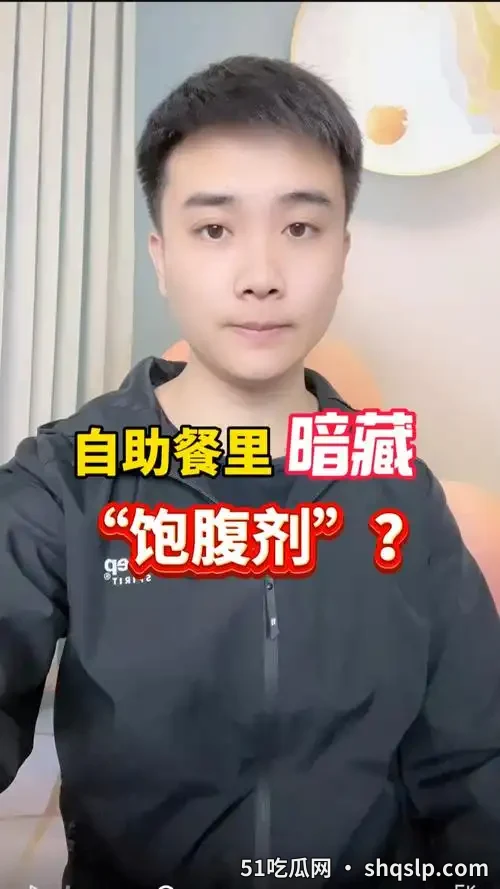 自助餐的“隐形陷阱”：高油高盐如何悄悄伤身 - 51吃瓜网 - 今日热门内容推荐 shqslp.com