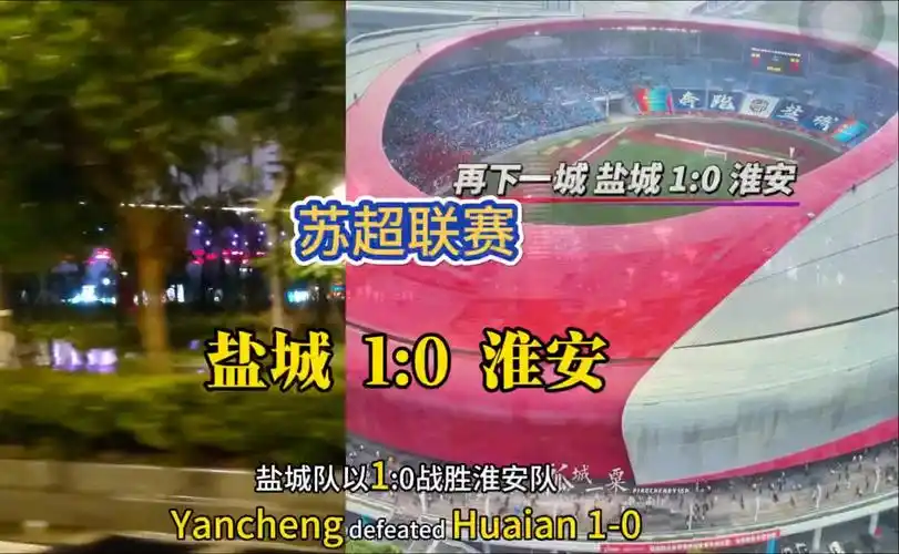 苏超德比燃爆全场：淮安vs盐城，看球健身两不误的居家训练计划 - 51吃瓜网 - 今日热门内容推荐 shqslp.com